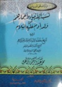 كتاب نسب الأنبياء وأعمارهم من ولد آدم عليه السلام ويليه تاريخ خلفاء الإسلام ومدة ولاياتهم