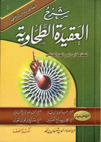 كتاب شرح العقيدة الطحاوية لأبي جعفر الطحاوي