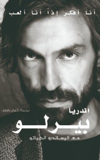 كتاب أنا أفكر إذا أنا ألعب