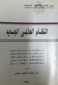 كتاب النظام العالمي الجديد