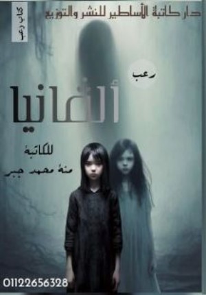 كتاب كتاب ألڤانيا