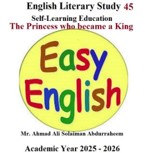 English Literary Study 45