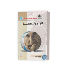 كتاب التنشئة السياسية للطرق الصوفية في مصر