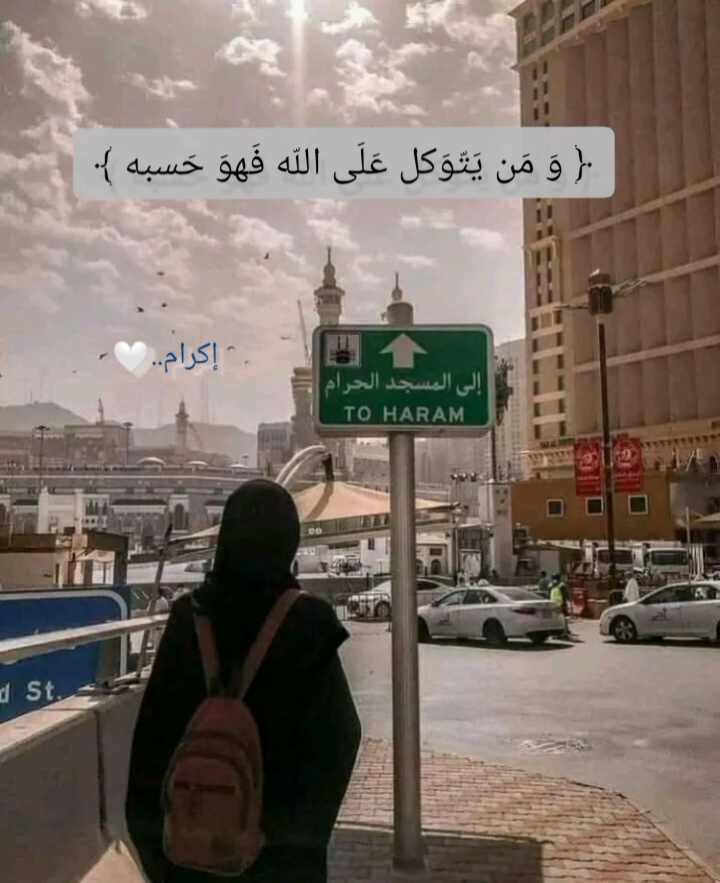 إكرام قرماش